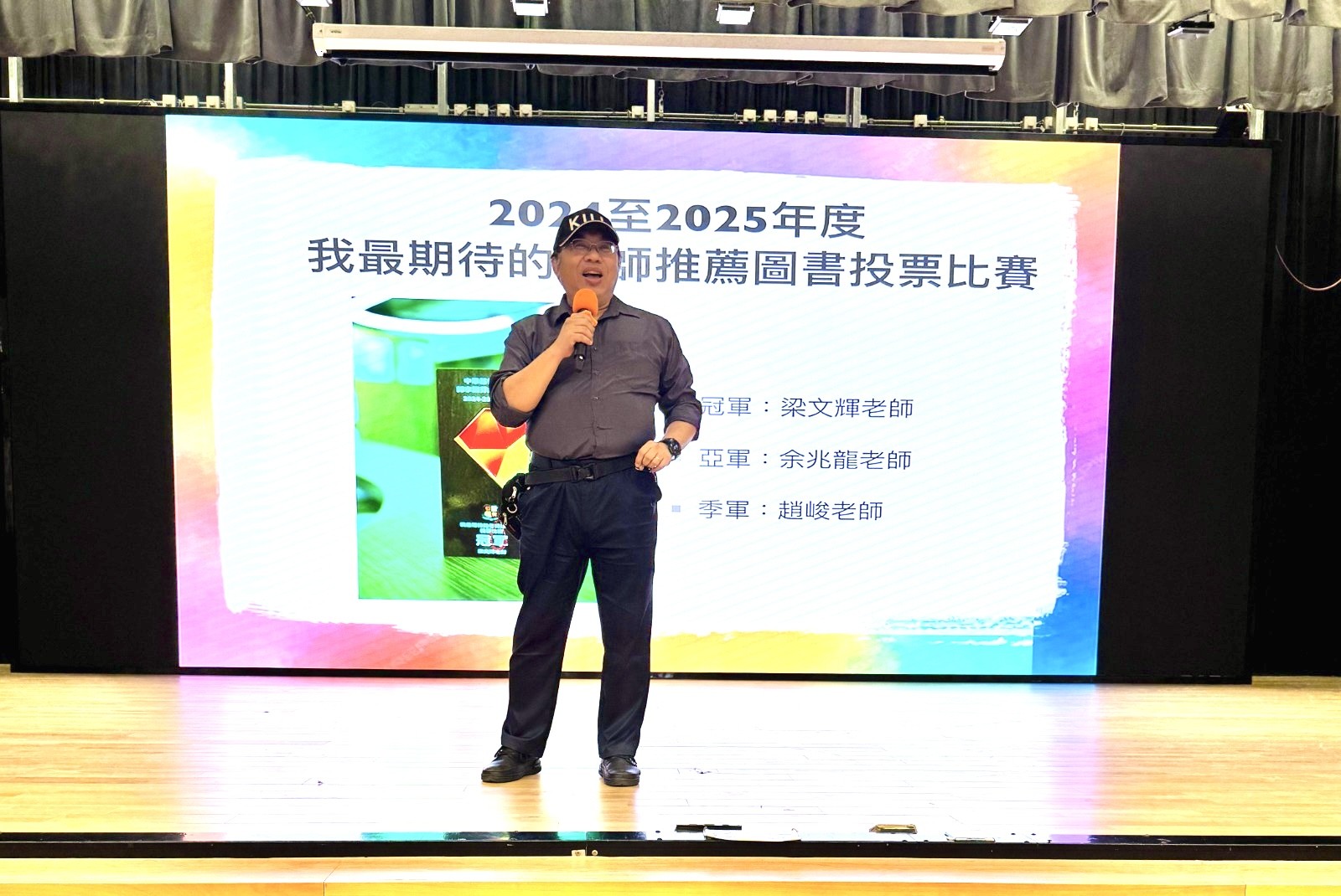 閱讀文化周會 9/9/2025
