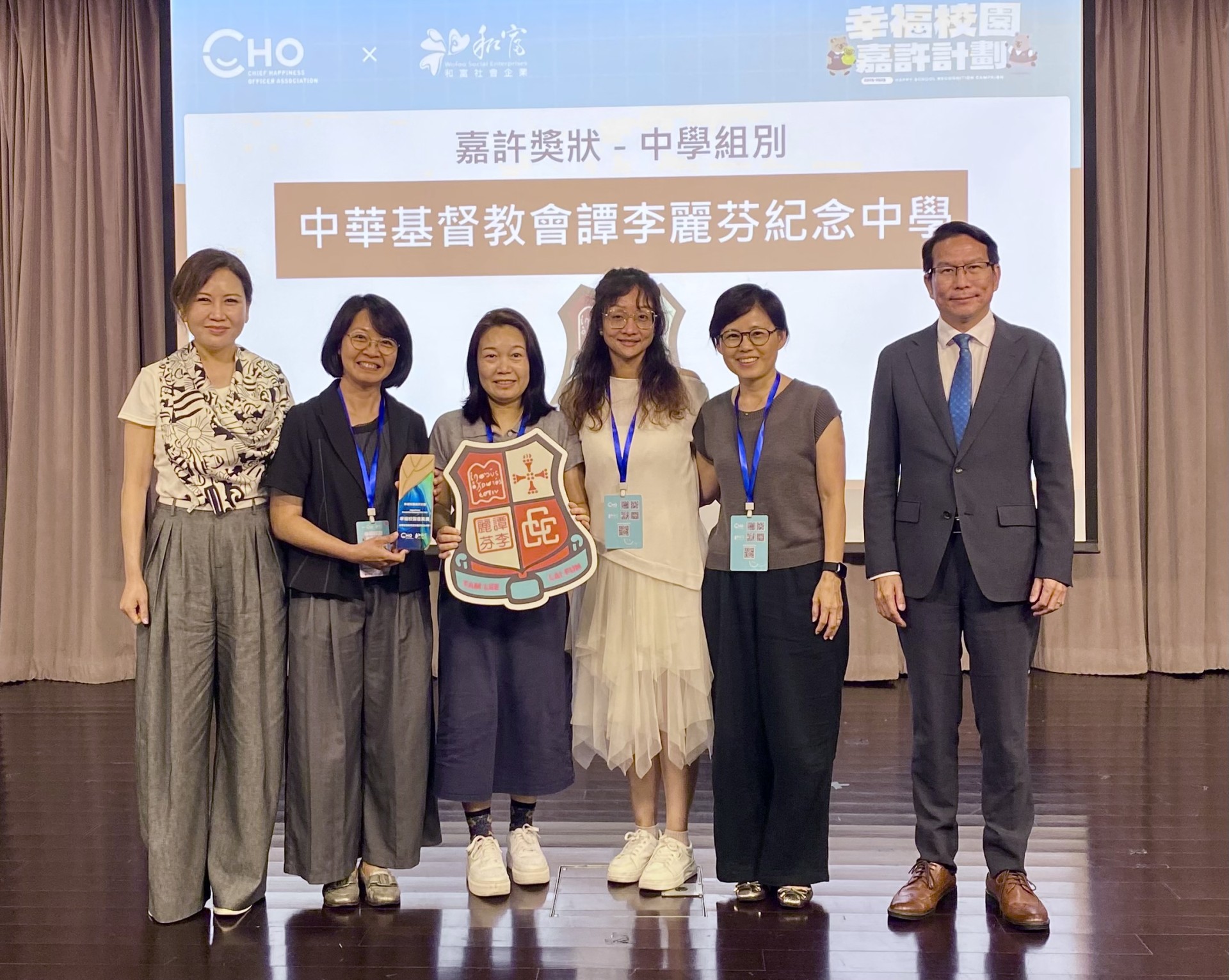 幸福校園嘉許計劃 2025-2026